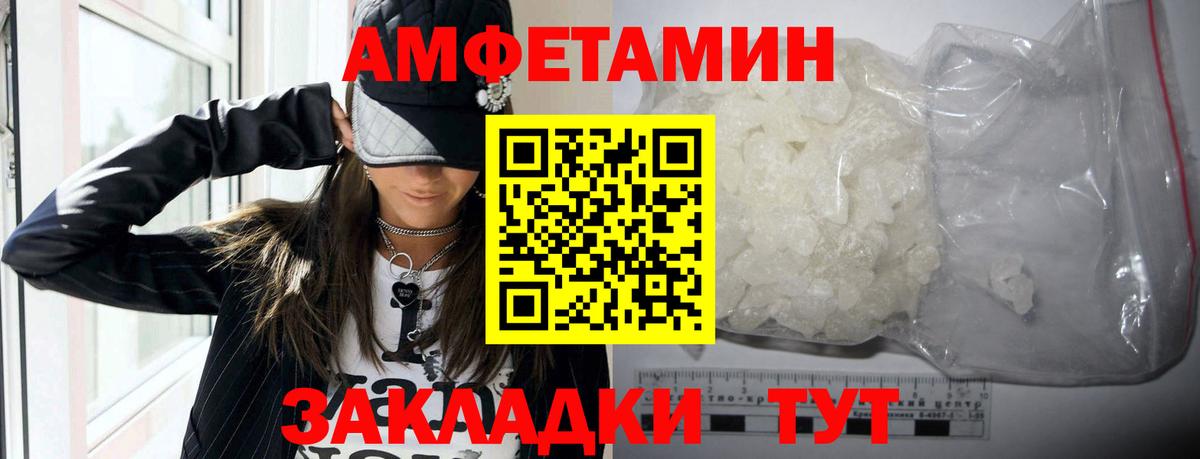 Сосновоборск  АМФЕТАМИН  Вход с VPN  Amphetamine 97% 