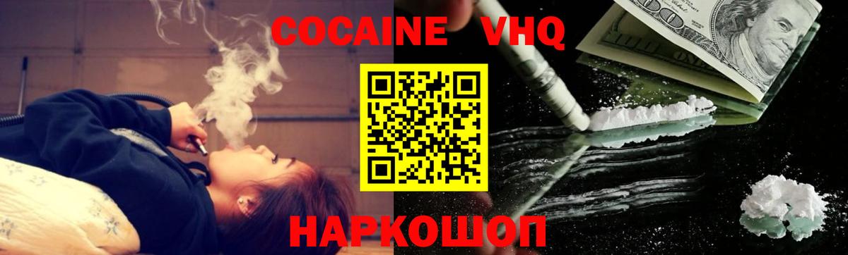 Сосновоборск  COCAIN Колумбийский  КОКАИН Columbia  КОКАИН  Вход с VPN 