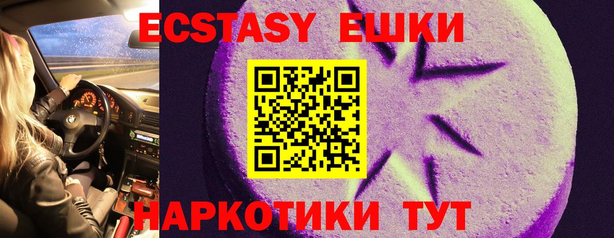 ЭКСТАЗИ  ЭКСТАЗИ 280 MDMA  ЭКСТАЗИ бентли  Вход с VPN  Сосновоборск 