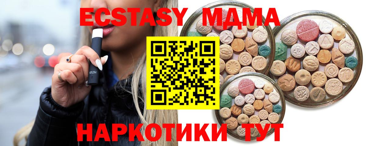 Экстази 250 мг Сосновоборск