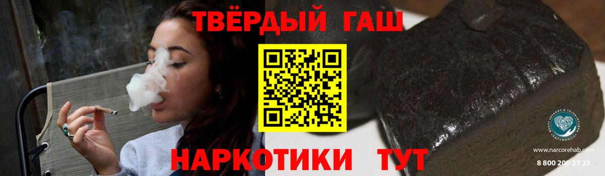 ГАШИШ  Вход с VPN  Сосновоборск  Гашиш индика сатива  ГАШ индика сатива 
