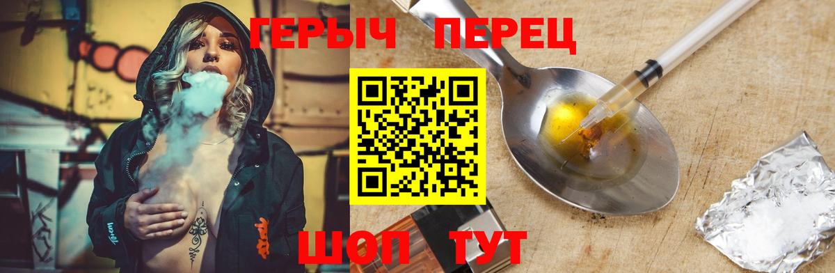 Героин белый Сосновоборск