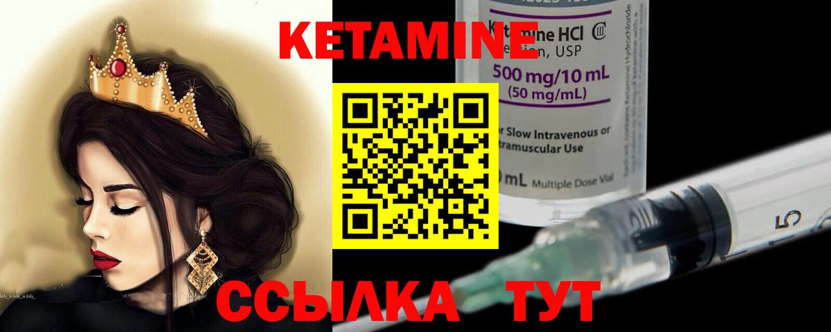 КЕТАМИН ketamine  Вход с VPN  Кетамин ketamine  Сосновоборск 