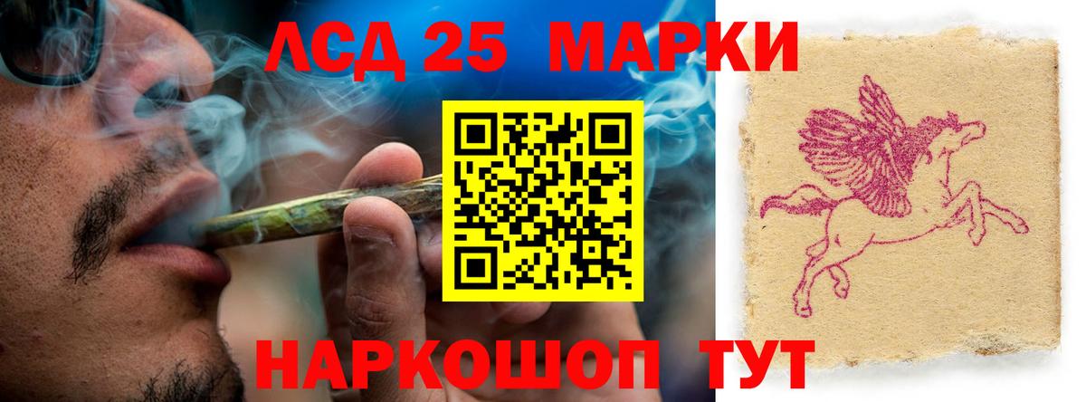 ЛСД экстази кислота Сосновоборск