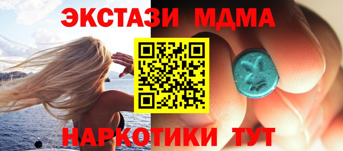 МДМА молли Сосновоборск