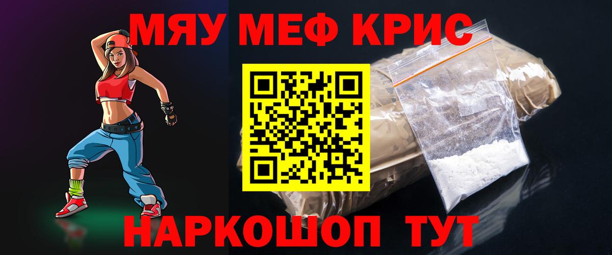 Мефедрон кристаллы  наркотики  Мефедрон  Сосновоборск  Вход с VPN 