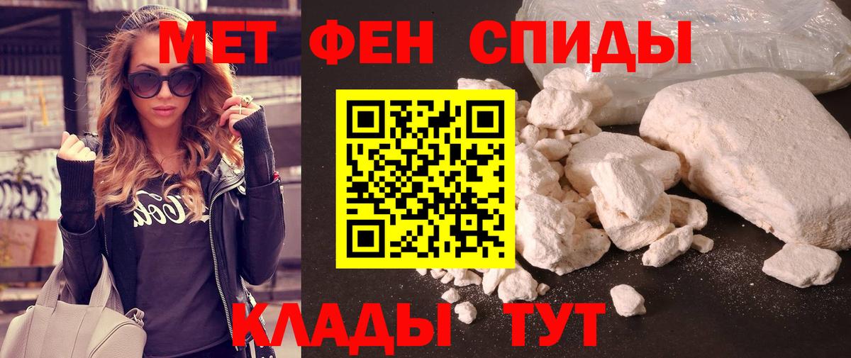 Метамфетамин мет Сосновоборск