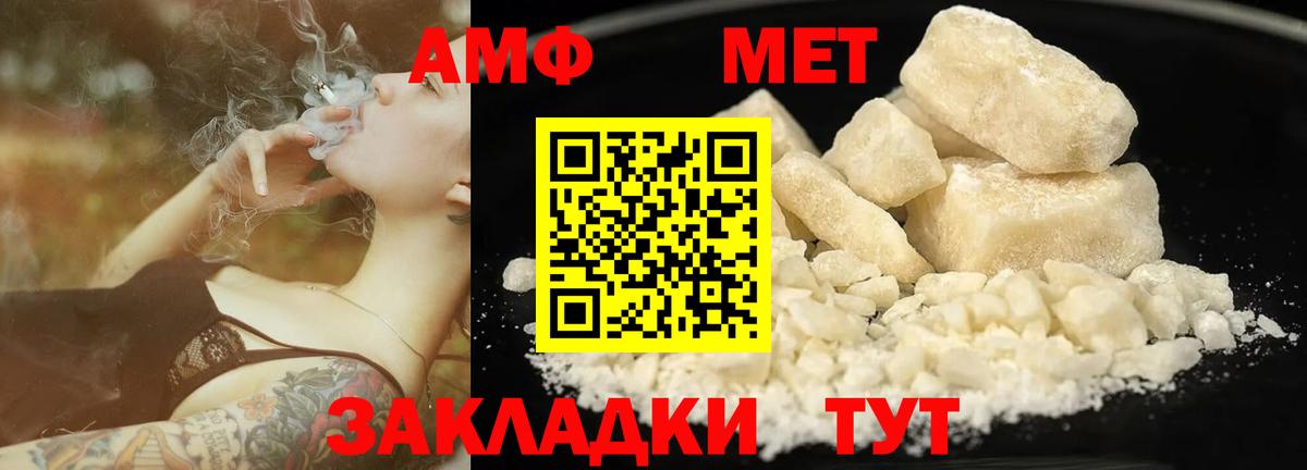 Сосновоборск  Первитин мет  Вход с VPN 