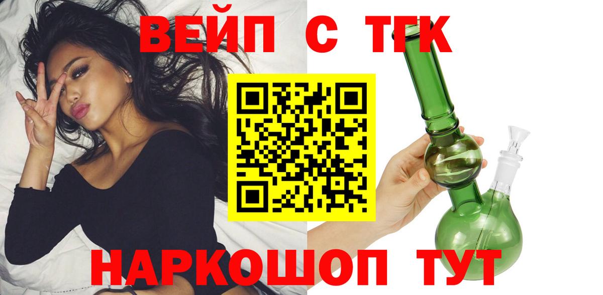 Дистиллят ТГК жижа Сосновоборск