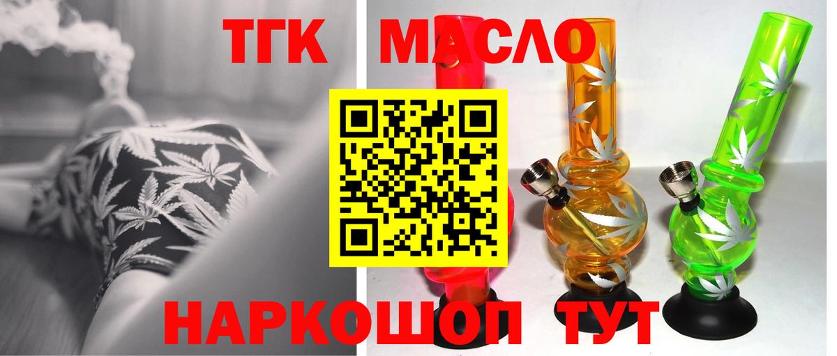 Дистиллят ТГК жижа  Дистиллят ТГК жижа  Вход с VPN  Сосновоборск 