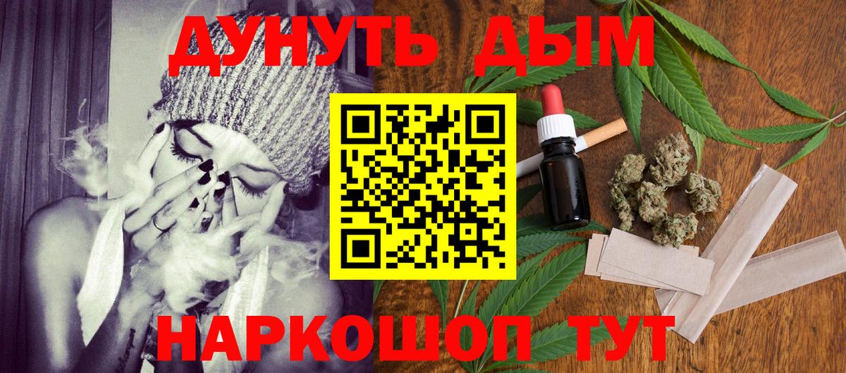 Шишки марихуана Ganja  Каннабис THC 21%  Вход с VPN  Конопля Amnesia  Бошки Шишки White Widow  Сосновоборск 
